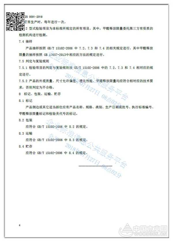 做有品位的实力派︱健康无毒，环保优饰