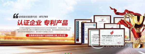 江苏金梧实业将参加2019第二届中国（国际）生物质颗粒燃料与生物质供热大会