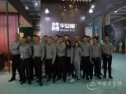 谷雨时节·再奏华章｜平安树盛大参展第三届中国（临沂）全屋定制精品展览会！