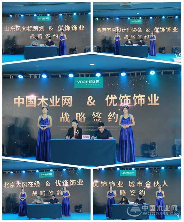“让家美成艺术”，2019优饰饰业品牌战略升级发布会盛大召开！