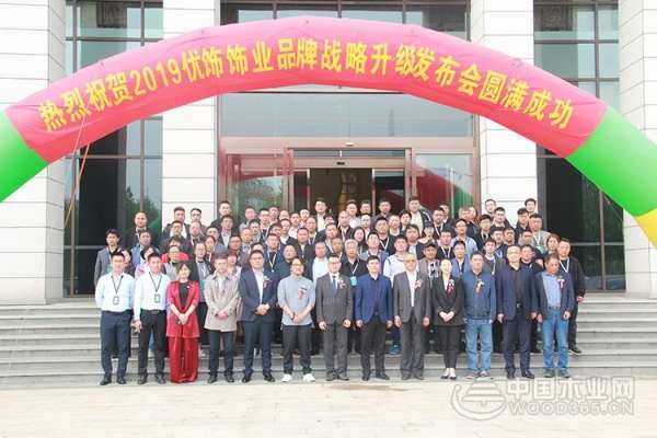 “让家美成艺术”，2019优饰饰业品牌战略升级发布会盛大召开！