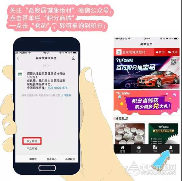 答疑！关于益家居积分系统你最关注的问题都在这