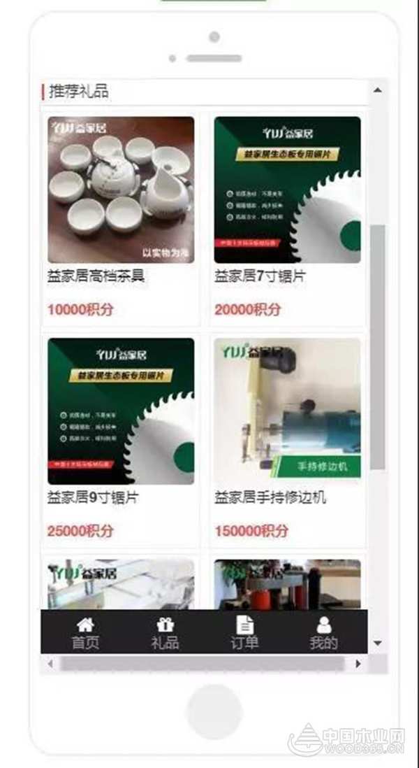 答疑！关于益家居积分系统你最关注的问题都在这