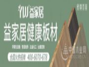 答疑！关于益家居积分系统你最关注的问题都在这