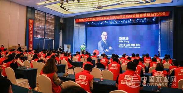 欢乐熊2019-2020经销商年会成功举行 新中式产品倾城**