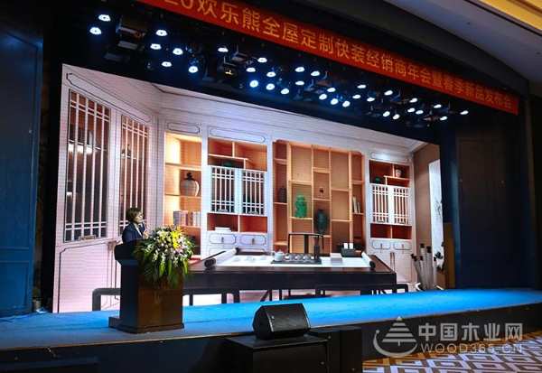 欢乐熊2019-2020经销商年会成功举行 新中式产品倾城**