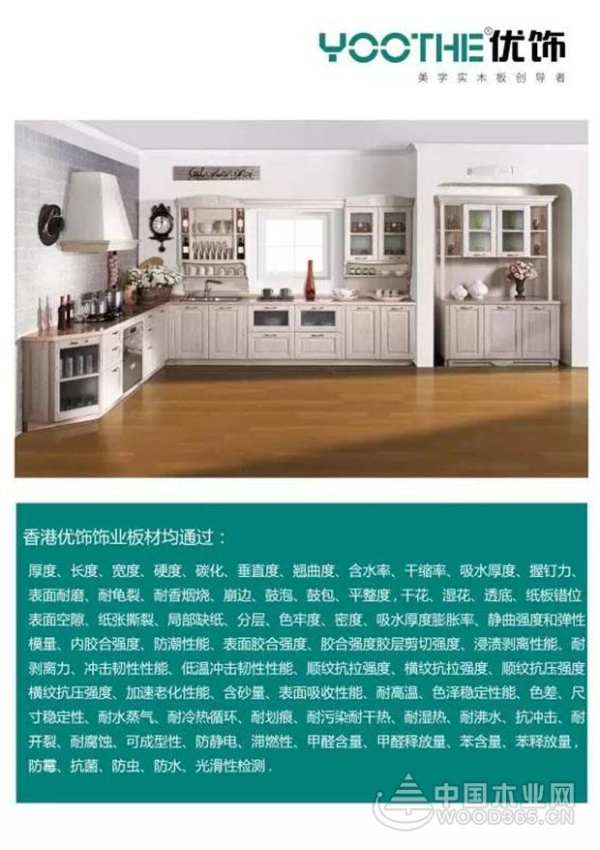 做有品位的实力派︱百道检测，放心优饰