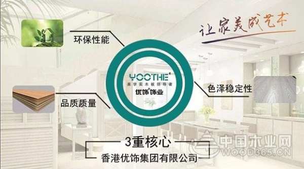 做有品位的实力派︱百道检测，放心优饰