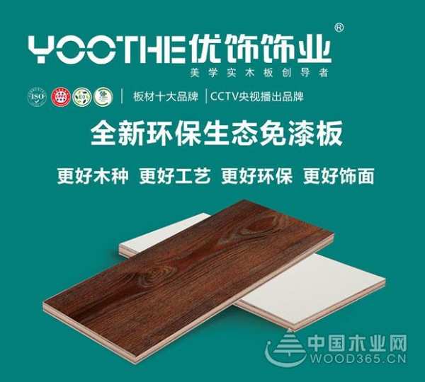 做有品位的实力派︱百道检测，放心优饰