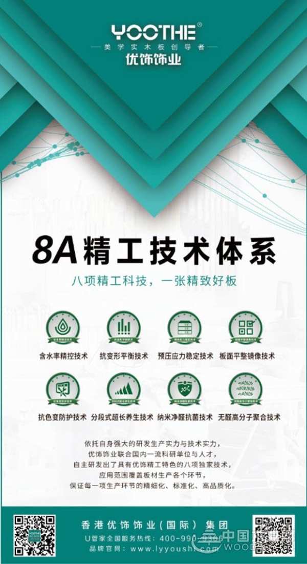 做有品位的实力派︱精工造木，匠心优饰