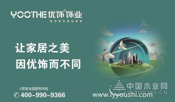 做有品位的实力派︱精工造木，匠心优饰