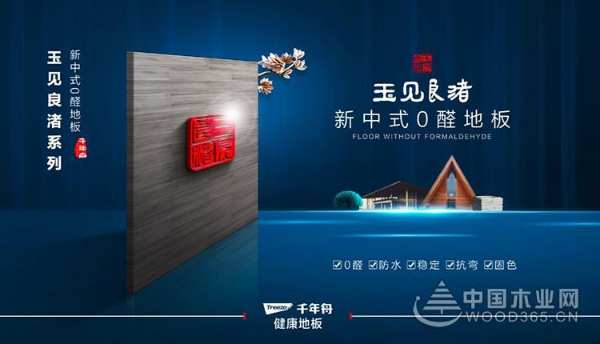 千年舟健康地板|玉见良渚，触电人类文明