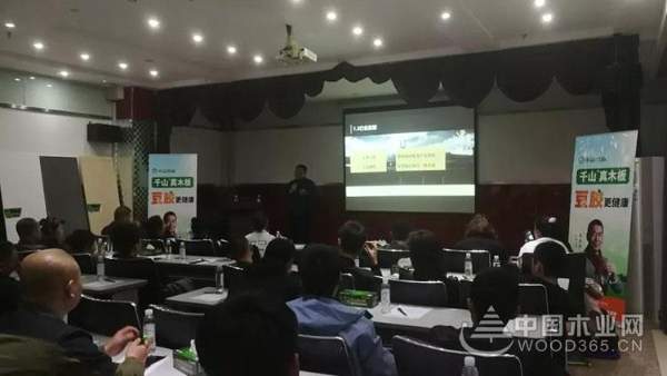 跑赢行业新时代！千山木业2019年黑龙江加盟商峰会顺利召开