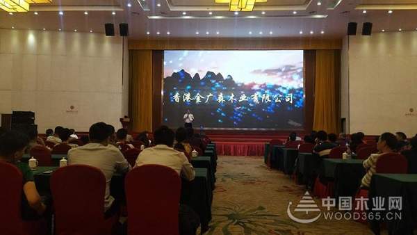 香港金广森木业2019春季招商大会盛大举行!