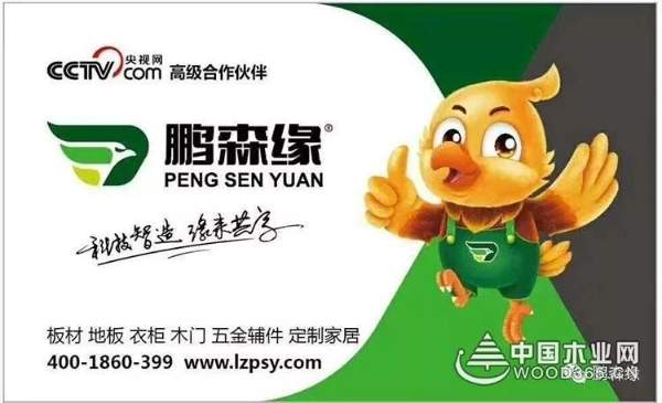 鹏森缘“品牌服务下网点”人才培养大计拉开帷幕