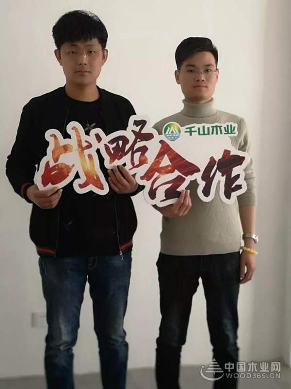 千山木业与华信安达、众鑫、鸿鹄、闵师多家装饰公司达成战略合作