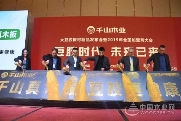 CCTV-13央视新闻频道:千山木业大豆胶板材成建筑环保新材料