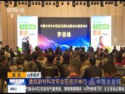 CCTV-13央视新闻频道:千山木业大豆胶板材成建筑环保新材料