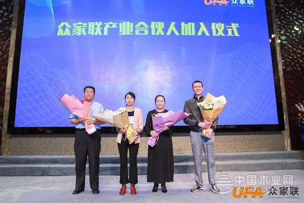 第二届中国家具产业互联网创新大会暨众家联共享仓战略发布会盛大举行