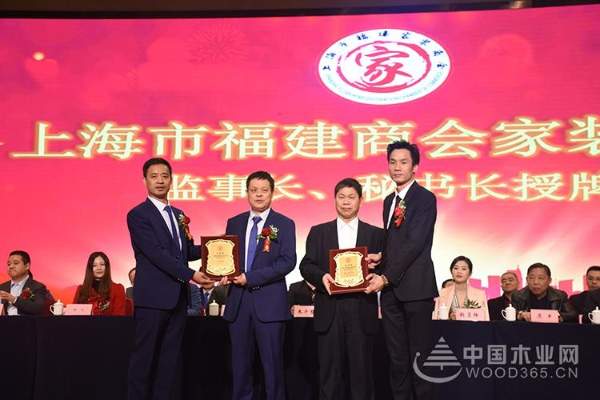 上海福建商会家装分会正式成立，名兔创始人陈君铭出任执行会长！