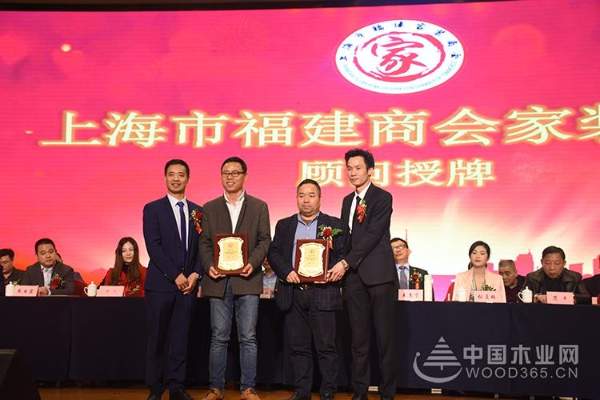 上海福建商会家装分会正式成立，名兔创始人陈君铭出任执行会长！