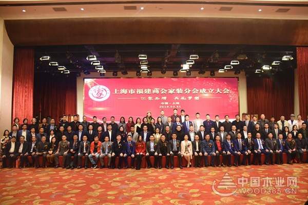 上海福建商会家装分会正式成立，名兔创始人陈君铭出任执行会长！