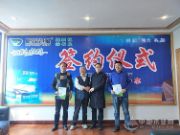 鹏森缘携手卫星城发展强大引擎