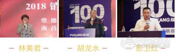 聚力创变 智领腾飞 | 2019福湘百强经销商峰会圆满成功！