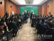 兔宝宝健康家居新品发布会暨Alberta杯设计大赛圆满举办