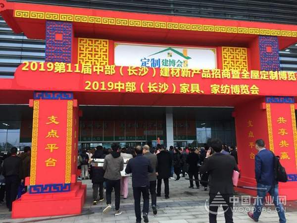 鹏森缘携手湘晨，华林木业在长沙建博会大展拳脚