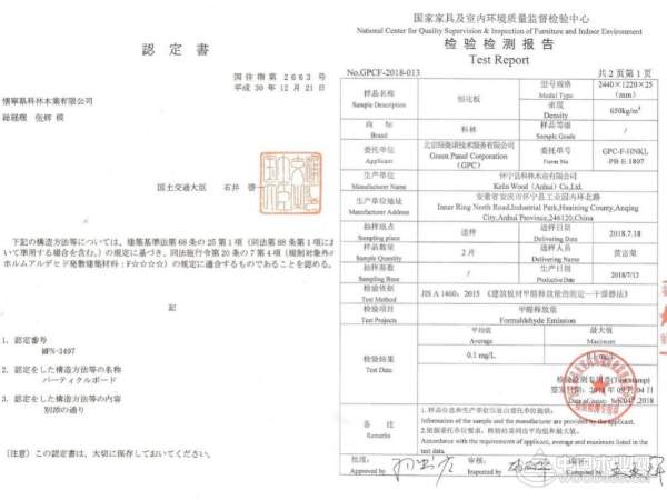 用真“★”做好板  成就安“醛”居家