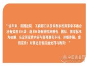 用真“★”做好板  成就安“醛”居家