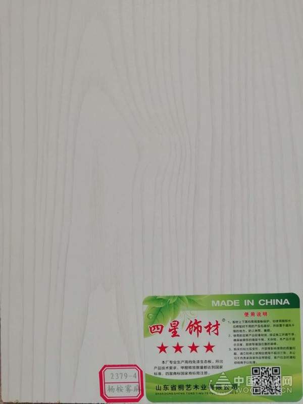 与时俱进 桐艺木业四星板材推出新品花色