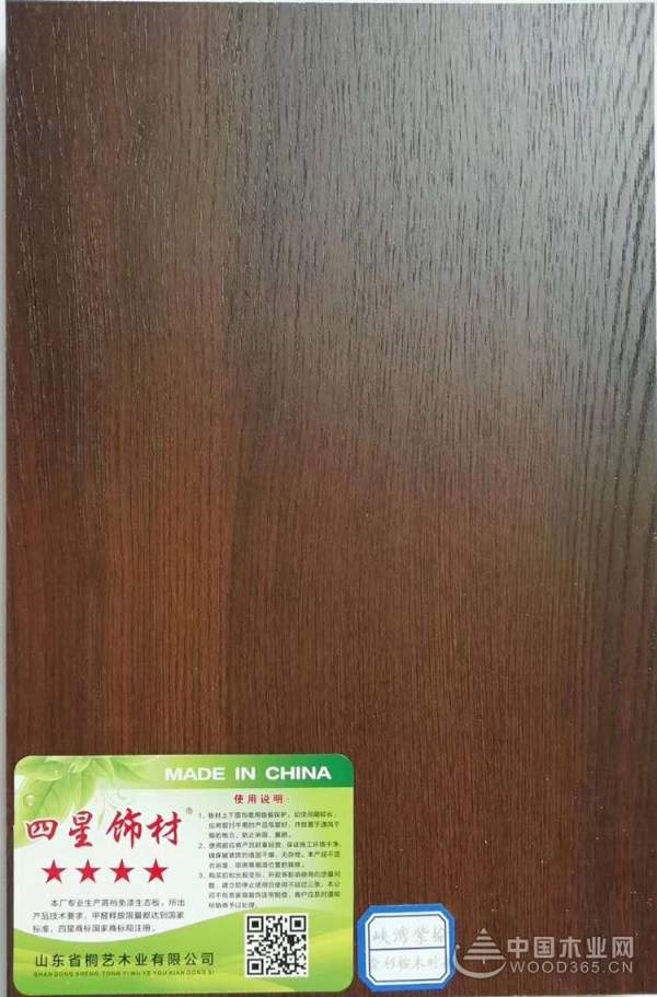 与时俱进 桐艺木业四星板材推出新品花色