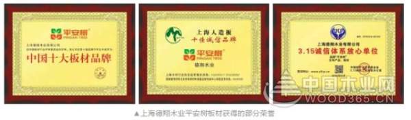 恭喜！上海德翔木业入选《雄安新区建设选材名录》！