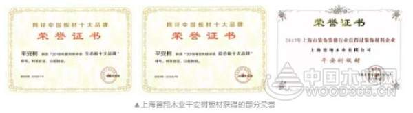 恭喜！上海德翔木业入选《雄安新区建设选材名录》！