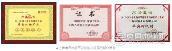 恭喜！上海德翔木业入选《雄安新区建设选材名录》！
