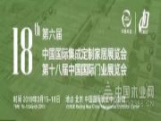争做标杆丨莫干山科技木闪耀2019国际门业定制展