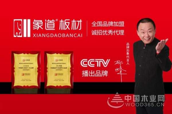 象道板材吕梁各县级门店火热招商中
