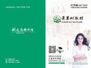 黄果树健康板材——值得你来买单！