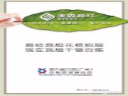 两城联动  美森源红邀您相约定制家居展