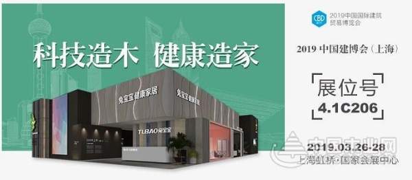 上海建博会剧透丨兔宝宝新品抢先看！