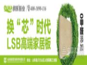 摩拳擦掌 山东俏家、山东爱格将携拳头产品亮相国际集成定制家居展览会