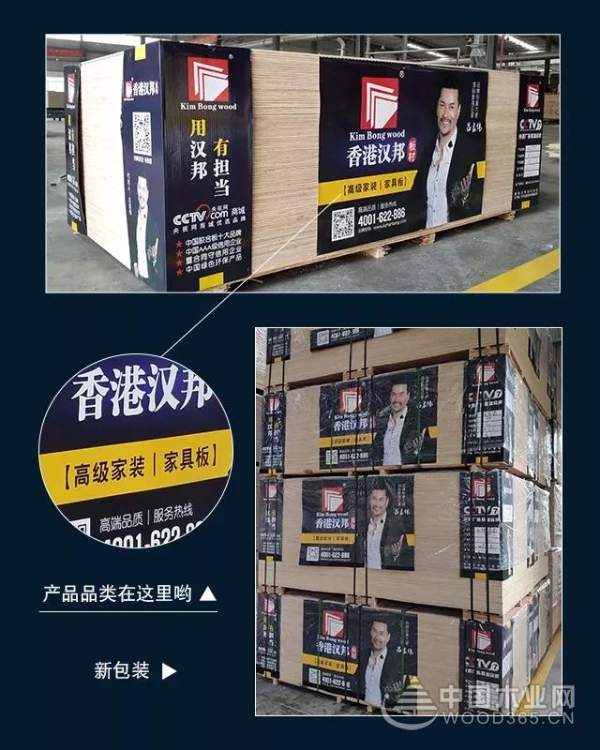 香港汉邦品牌升级！全新包装荣耀登场！