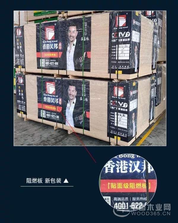 香港汉邦品牌升级！全新包装荣耀登场！