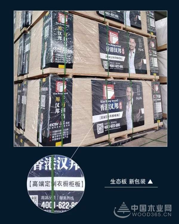 香港汉邦品牌升级！全新包装荣耀登场！