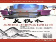 苏州佳汇木业营造有限公司，探索古老行业的新兴模式