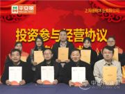 休戚与共，与公司共成长｜平安树2019年最后一批股东签约仪式圆满落幕