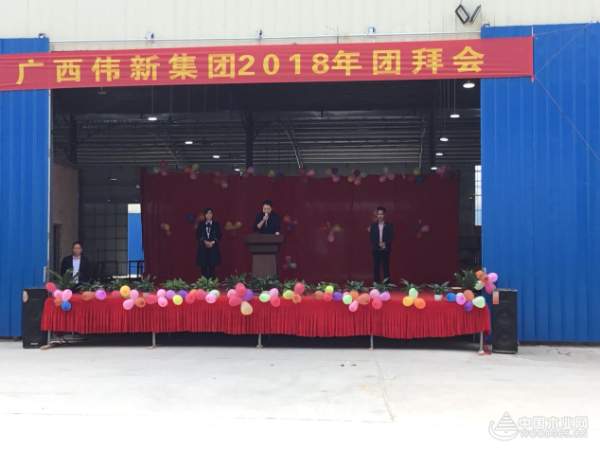 联邦科源2018年度团拜会圆满落幕