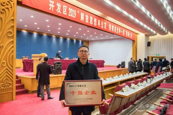 点赞！大王椰斩获“十强服务业企业”荣誉